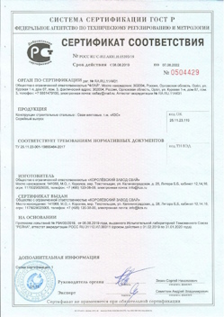 2021.10.25 Череповец - Трубы стальные электросварные прямошовные.