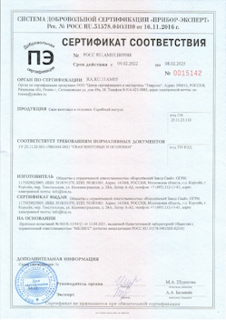 2022.04.14 Череповец - Профили стальные гнутые замкнутые сварные квадратные и прямоугольные.