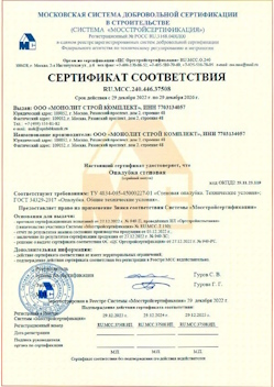 2022.12.29 Череповец - Опалубка стеновая.