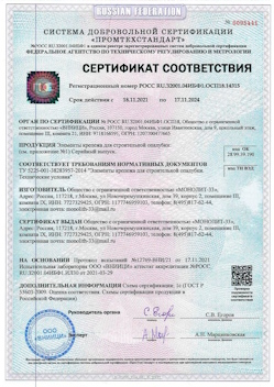 2023.01.24 Череповец - Сваи винтовые, сваи виновые комбинированные.